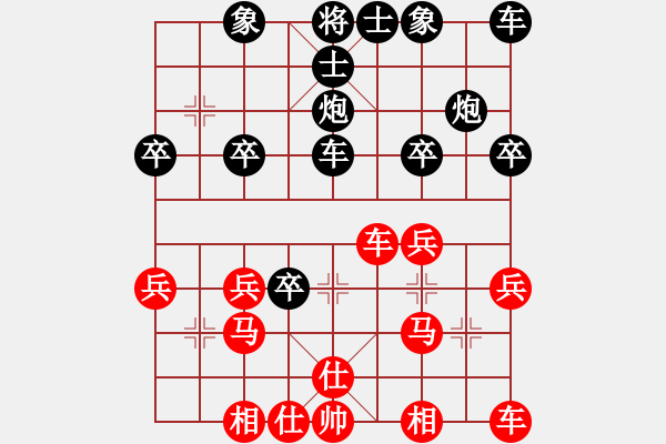 象棋棋譜圖片：凌波[紅] -VS- 橫才俊儒[黑] - 步數(shù)：30 