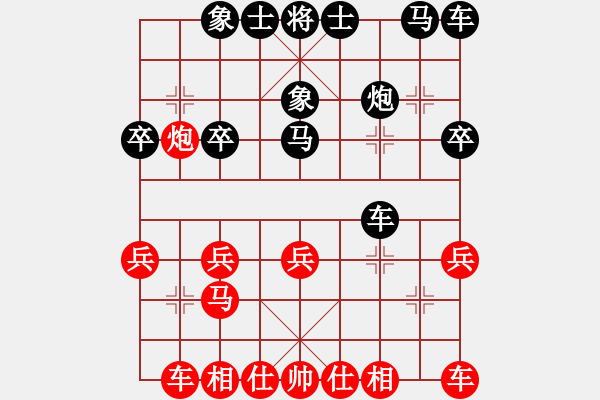 象棋棋譜圖片：第18屆大馬棋王賽第五輪 黎金福(霹) 先和 李家慶(雪) - 步數(shù)：20 