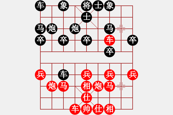 象棋棋譜圖片：廖二平 負(fù) 衡昕 - 步數(shù)：20 