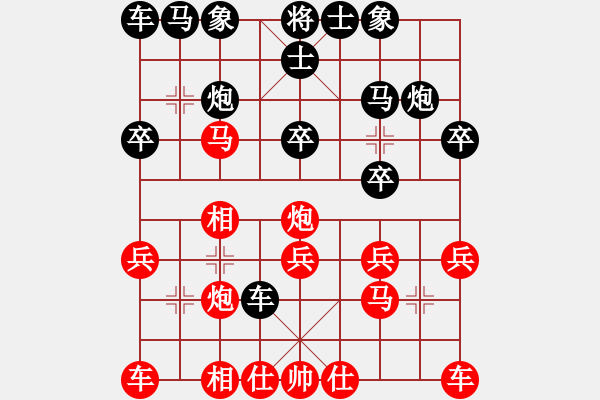 象棋棋谱图片：许文章 先负 黎德志 - 步数：20 