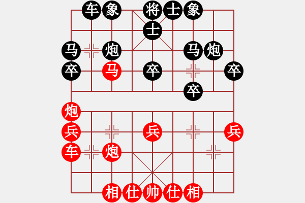 象棋棋譜圖片：許文章 先負 黎德志 - 步數(shù)：30 