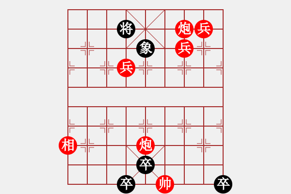 象棋棋譜圖片：百花齊放象棋譜選粹01-013-老兵譜新傳 - 步數(shù)：60 