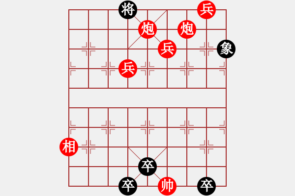 象棋棋譜圖片：百花齊放象棋譜選粹01-013-老兵譜新傳 - 步數(shù)：80 