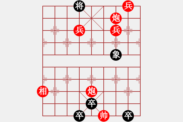 象棋棋譜圖片：百花齊放象棋譜選粹01-013-老兵譜新傳 - 步數(shù)：90 