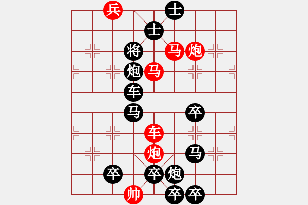 象棋棋譜圖片：將門爭(zhēng)先 2 - 步數(shù)：17 