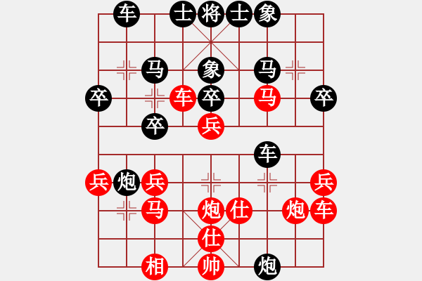 象棋棋譜圖片：奇手妙妙(3段)-負(fù)-奇兵上山(1段) - 步數(shù)：30 