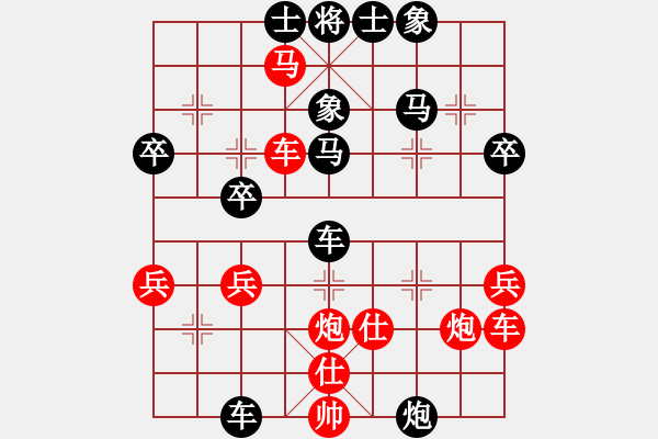 象棋棋譜圖片：奇手妙妙(3段)-負(fù)-奇兵上山(1段) - 步數(shù)：40 