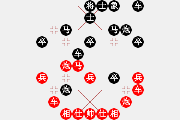 象棋棋譜圖片：華山論劍2011-11-20對(duì)局 砍九星下山(天罡)-勝-chengonly(天罡) - 步數(shù)：30 