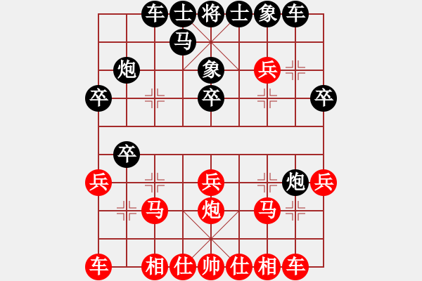 象棋棋谱图片：柳天 先和 周绍清 - 步数：20 