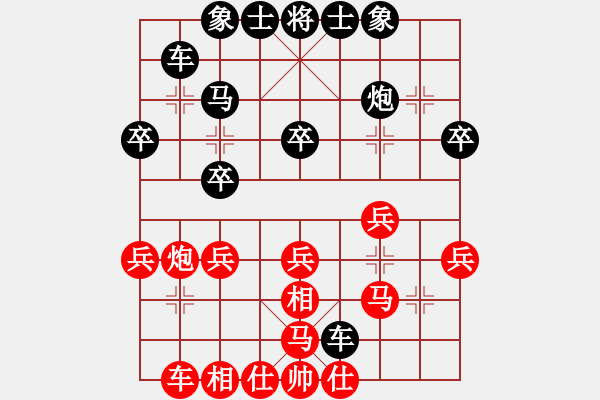 象棋棋譜圖片：人機對戰(zhàn) 2024-4-5 20:46 - 步數(shù)：30 