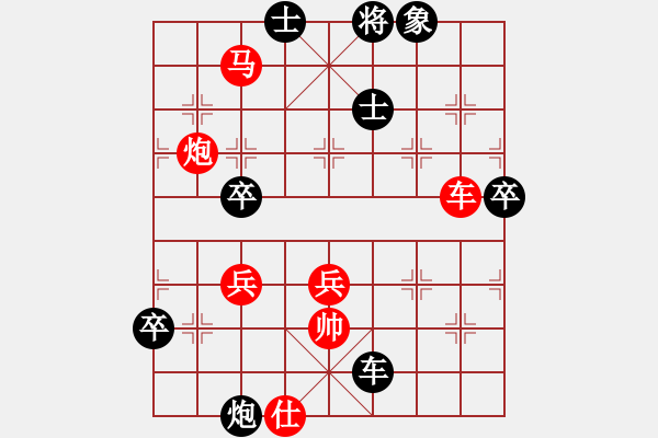 象棋棋谱图片：2020全象男甲季前淘汰赛吴魏先胜刘俊达 - 步数：110 