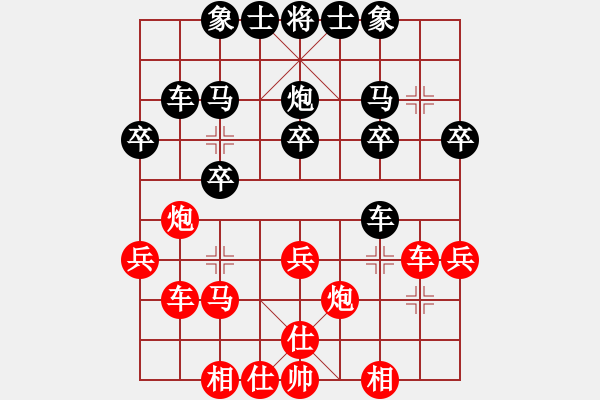 象棋棋譜圖片：易潛龍(3段)-和-害您胡哼(5段) - 步數(shù)：30 