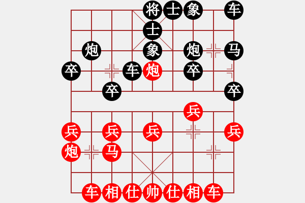 象棋棋譜圖片：仙人指路（業(yè)四升業(yè)五評(píng)測(cè)對(duì)局）我先勝 - 步數(shù)：20 