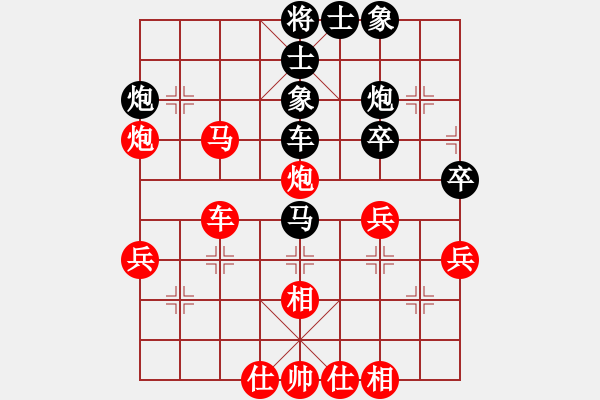 象棋棋譜圖片：仙人指路（業(yè)四升業(yè)五評(píng)測(cè)對(duì)局）我先勝 - 步數(shù)：40 