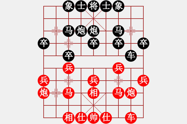 象棋棋谱图片：张福生 先和 李翰林 - 步数：20 