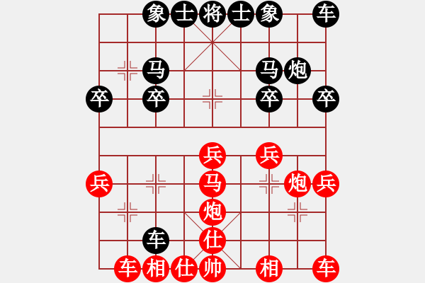 象棋棋譜圖片：第3局 屏風(fēng)馬破當(dāng)頭炮捉車 變2 - 步數(shù)：20 