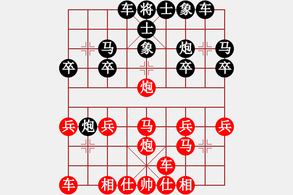 象棋棋譜圖片：內(nèi)蒙王斌[紅] -VS- 男子漢[黑] - 步數(shù)：20 