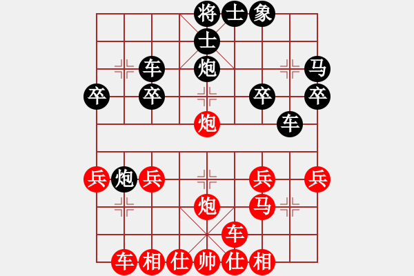 象棋棋譜圖片：內(nèi)蒙王斌[紅] -VS- 男子漢[黑] - 步數(shù)：30 