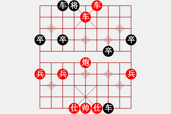 象棋棋譜圖片：內(nèi)蒙王斌[紅] -VS- 男子漢[黑] - 步數(shù)：59 