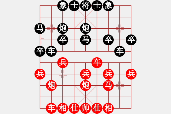 象棋棋譜圖片：‖棋家軍‖皎月] 先勝業(yè)四老豆[1340586503] - 步數(shù)：20 