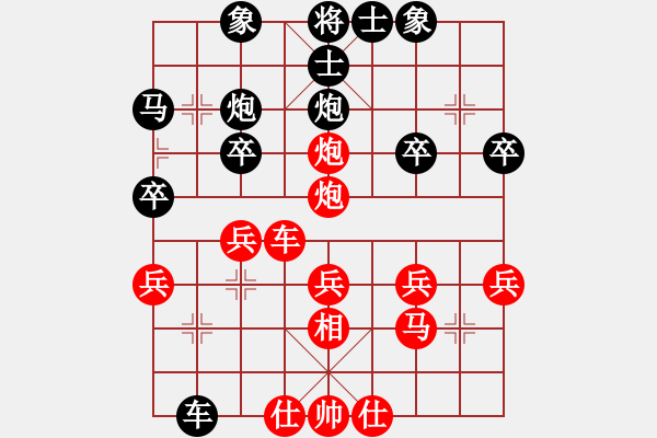 象棋棋譜圖片：‖棋家軍‖皎月] 先勝業(yè)四老豆[1340586503] - 步數(shù)：30 