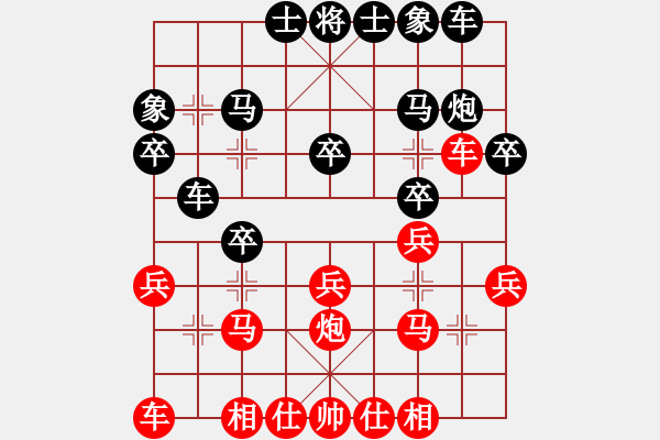 象棋棋譜圖片：布衣天子(5段)-和-沈譖(8段) - 步數(shù)：20 