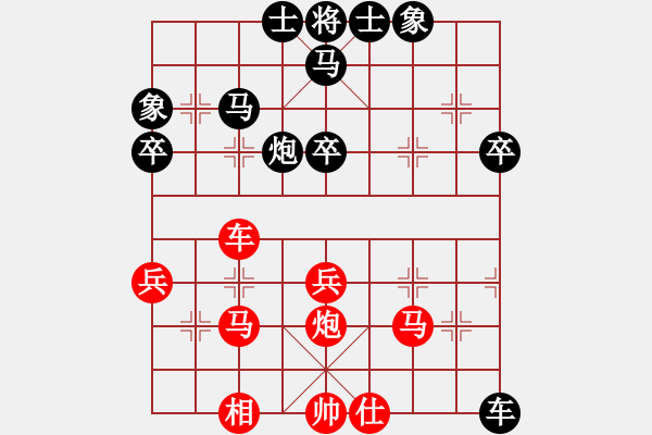 象棋棋譜圖片：布衣天子(5段)-和-沈譖(8段) - 步數(shù)：40 