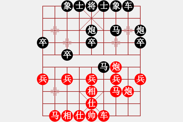 象棋棋譜圖片：獨孤解愁[812583288] -VS- 角色[573837407] - 步數(shù)：20 