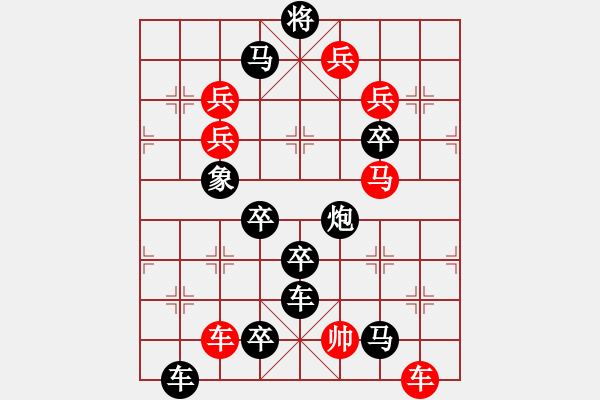 象棋棋譜圖片：火花圖形局(6)　　擬局：任云 - 步數(shù)：0 