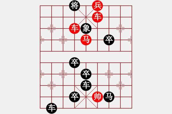 象棋棋譜圖片：火花圖形局(6)　　擬局：任云 - 步數(shù)：29 