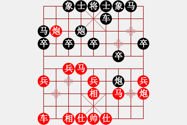 象棋棋譜圖片：何曉亮先和加志學(xué) - 步數(shù)：20 