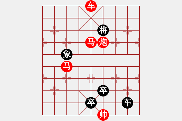 象棋棋譜圖片：第503關(guān) - 步數(shù)：0 