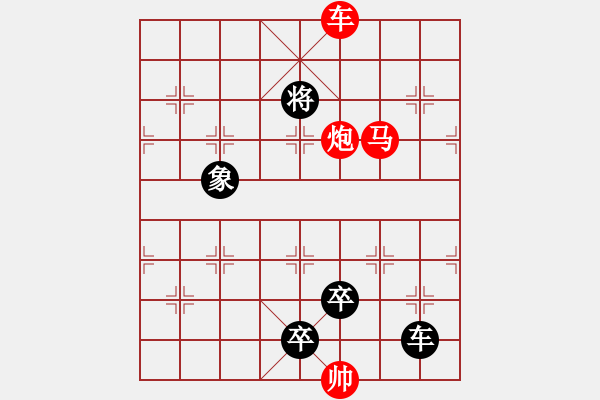 象棋棋譜圖片：第503關(guān) - 步數(shù)：10 