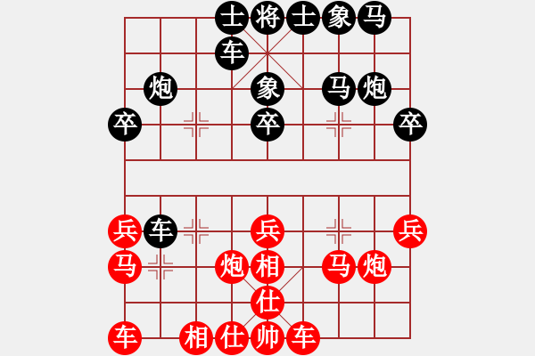 象棋棋譜圖片：淵深海闊先負示申言舌 - 步數(shù)：30 