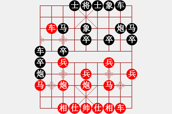 象棋棋譜圖片：珍棋(5段)-勝-maguojiabc(1段) - 步數(shù)：20 