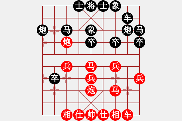 象棋棋譜圖片：珍棋(5段)-勝-maguojiabc(1段) - 步數(shù)：30 