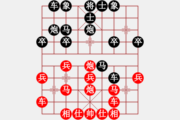 象棋棋譜圖片：成功靠自己[2359338997] -VS- 橫才俊儒[292832991] - 步數(shù)：20 