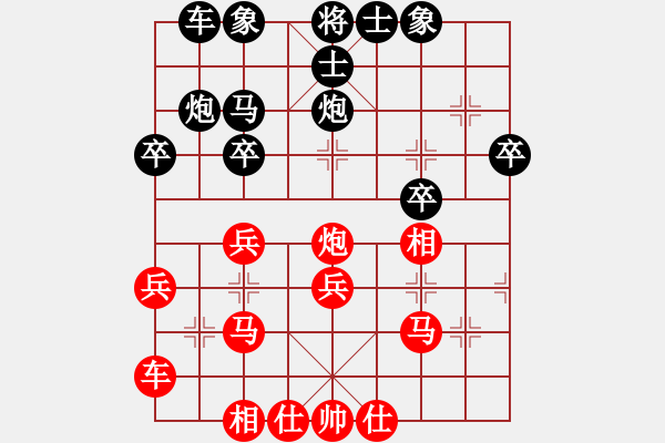 象棋棋譜圖片：成功靠自己[2359338997] -VS- 橫才俊儒[292832991] - 步數(shù)：30 