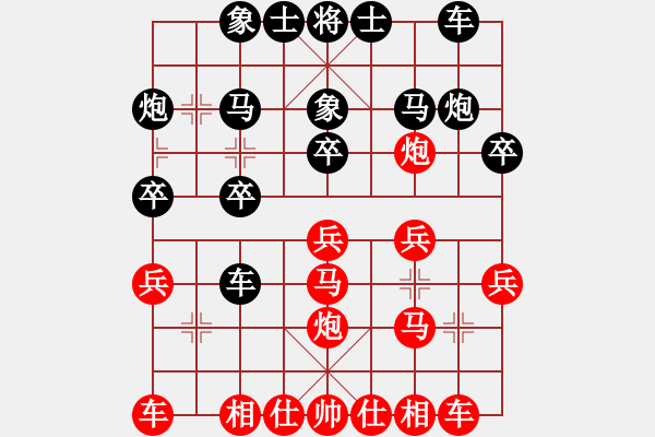 象棋棋譜圖片：冠軍賽宇宙哥先負南風(fēng)喃 - 步數(shù)：20 