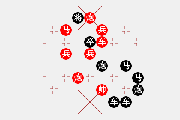 象棋棋譜圖片：☆《雅韻齋》☆【日月同輝】☆　周 平 造型　秦 臻 擬局 - 步數(shù)：40 