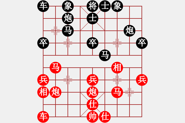 象棋棋譜圖片：棋珍弈寶(1段)-負(fù)-zgjszjfx(2段) - 步數(shù)：30 