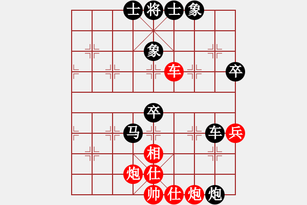 象棋棋譜圖片：棋珍弈寶(1段)-負(fù)-zgjszjfx(2段) - 步數(shù)：80 