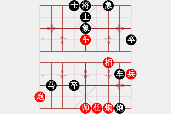 象棋棋譜圖片：棋珍弈寶(1段)-負(fù)-zgjszjfx(2段) - 步數(shù)：90 