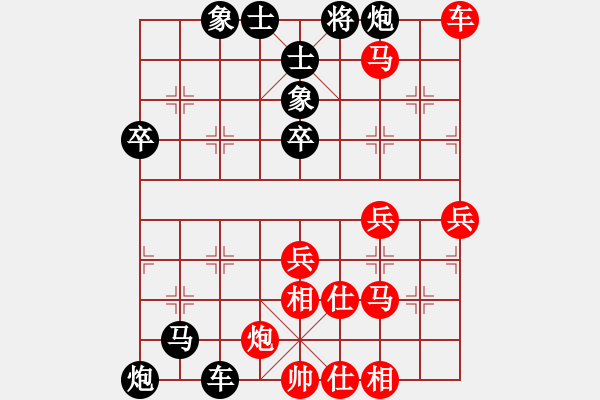 象棋棋譜圖片：梅興宙 先負 鄭紅勇 - 步數(shù)：70 