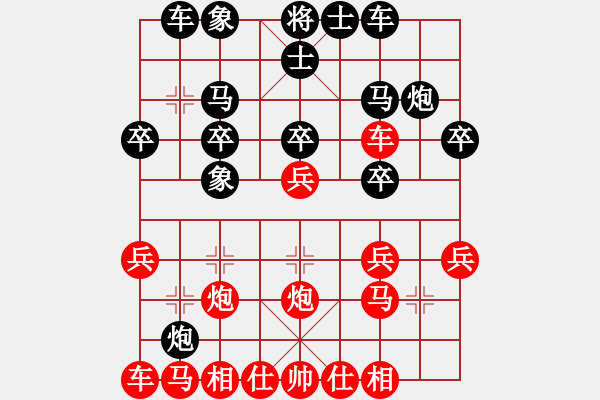 象棋棋譜圖片：潛江彭云飛(2段)-負(fù)-scdyrhrhrh(2段) - 步數(shù)：20 