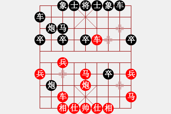 象棋棋譜圖片：人機(jī)對(duì)戰(zhàn) 2024-12-2 0:27 - 步數(shù)：30 