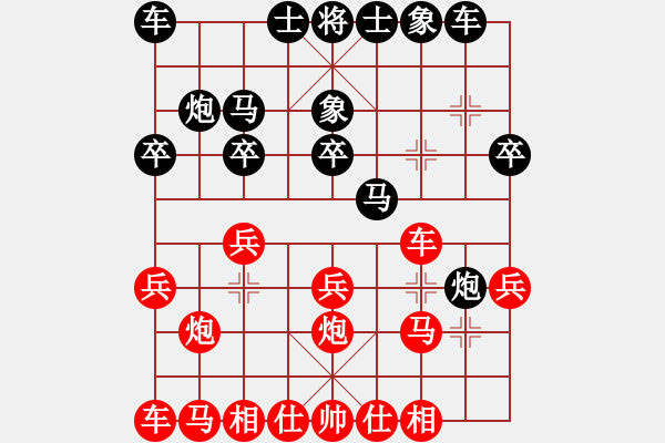 象棋棋譜圖片：唐山李軍[紅] -VS- 草木一秋[黑] - 步數(shù)：20 