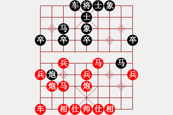 象棋棋譜圖片：唐山李軍[紅] -VS- 草木一秋[黑] - 步數(shù)：30 