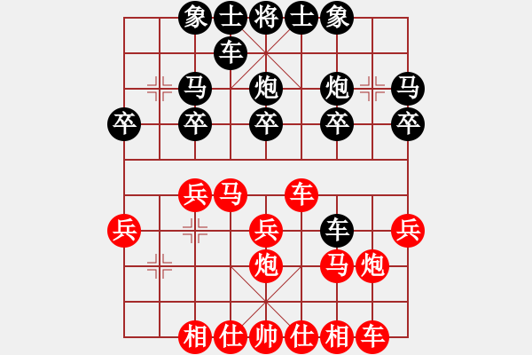 象棋棋譜圖片：木森(1段)-和-我下不贏了(1段) - 步數(shù)：20 