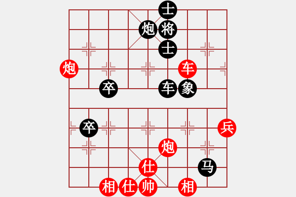 象棋棋譜圖片：家電維修[393137087] -VS- 橫才俊儒[292832991] - 步數(shù)：100 